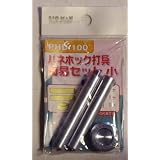 ＢＭバネホック打具簡易セット　ＰＨＤ－１００