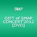 GIFT of SMAP CONCERT’2012