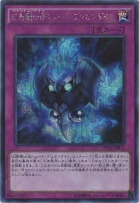 Yu-Gi-Oh / The Phantom Knights of Shade Brigandine (Secret) / Premium Pack 18 (PP18-JP015) / A Japanese Single individual Card