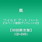 �磻��� ���å� �ϡ��ȡ�16�ڡ����λ�֥å���å��ա�(��������)(DVD��)