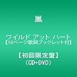 ワイルド アット ハート【16ページ歌詞ブックレット付】(初回限定盤)(DVD付)