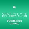 ���C���h �A�b�g �n�[�g�y16�y�[�W�̎��u�b�N���b�g�t�z(��������)(DVD�t)
