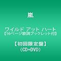 ���C���h �A�b�g �n�[�g�y16�y�[�W�̎��u�b�N���b�g�t�z(��������)(DVD�t)