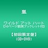 嵐のアルバムの画像