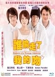 Memoirs Of A Teenage Amnesiac Blu-Ray (Region A) (English Subtitled)