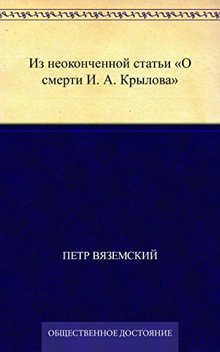 Из неоконченной статьи 