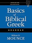 Basics Of Biblical Greek Grammar 3rd...