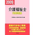 �H�i�E�q���E���� �Q�l�� ��앟���m�󌱖��W 2009�N��