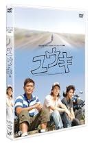 日本テレビ 24HOUR TELEVISION スペシャルドラマ2006 「ユウキ」 [DVD]