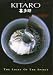 Kitaro: Light of The Spirit [DVD] [1991][NTSC]