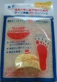 ジュニアインソール