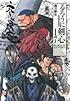 るろうに剣心 完全版 17 (ジャンプコミックス)