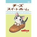 �`�[�Y�X�C�[�g�z�[�� -�`�[�A�E����- <�ʏ��> [DVD]