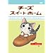�`�[�Y�X�C�[�g�z�[�� -�`�[�A�E����B- (�����) [DVD]