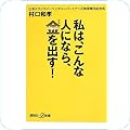講談社+α新書