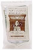 エニフコスメパウダー(おためしセット) ヘナパウダー50g+インディゴ30g