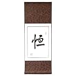 Handmade Asian Wall Art Scroll Painting With Blue Silk Border - Chinese Symbol Of Eternity