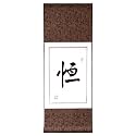 Chinese Wall Scroll Painting - Eternity