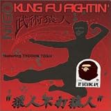 KUNG��FU FIGHTIN��feat TYCOON TOSH