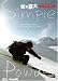��{����V���v���p�E�_�[[DVD]�\�V��E�[��������ƊȒP�ɁA�J�b�R�悭���邽�߂̃X�L�[�Z�p�n�E�c�[