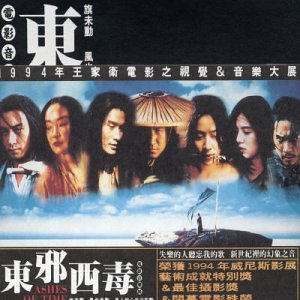 CD-Charts  Search : Ashes of Time