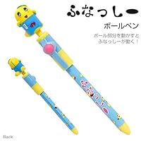 ふなっしー　アクションボールペン