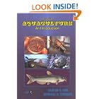 Click here to buy Aquaculture: An Introduction by  Jasper S. Lee and Michael E. Newman.