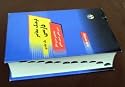 Contemporary Persian to Persian Dictionary