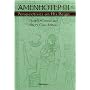 Amenhotep III: Perspectives on His Reign