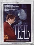 Shadow / Ten (DVD-NTSC) NO SUBTITLES