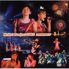 Hello! Project 2004 SUMMER ~夏のドーン!~ [DVD]