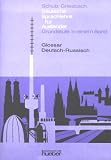 Deutsche Sprachlehre für Ausländer. Grundstufe in einem Band: Deutsche Sprachlehre für Ausländer, Grundstufe in 1 Bd., Glossar Deutsch-Russisch