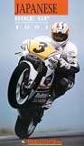 Review Duke Video  / Bike Grand Prix 1991 - Japan