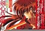 Rurouni Kenshin: Luthien Enterprises Vol. 3 (Rurouni Kenshin Denei Gacho Kenshin Soushi) (in Japanese)