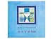 Konfirmationsalbum 25x25 60S Kelch/Symbole/blau