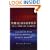 Philosophy in a Time of Terror: Dialogues with Jurgen Habermas and Jacques Derrida