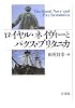 ロイヤル・ネイヴィーとパクス・ブリタニカ