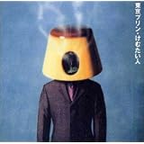 けむたい人