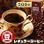 コーヒー【豆】　モカ　500ｇ　レギュラーコーヒー
