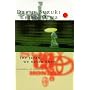 The Japan We Never Knew: A Journey of Discovery