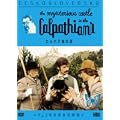 �J���p�e��̓� [DVD]