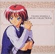 ときめきメモリアル2 MUSICコレクション2