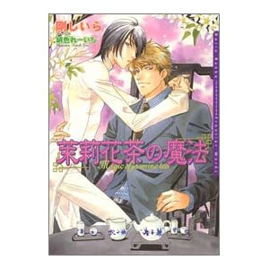 �仉Ԓ��̖��@ (�_���A����)