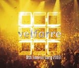 ヴェルファーレ-9th アニヴァーサリー2003-(CCCD)