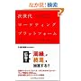 ������}�[�P�e�B���O�v���b�g�t�H�[�� �L���ƃ}�X���f�B�A�̒n�ʂ�D������