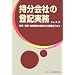 ������Ђ̓o�L�����\�����E�����E������Ђ̐ݗ����琴�Z�����܂�