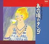 ザ・コンチネンタル・タンゴ・オーケストラ｜あの頃のタンゴ-PROSIT GECZY-