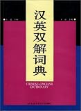 Chinese-English Dictionary