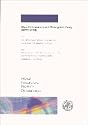 WIPO Performances and Phonograms Treaty