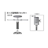 AW88869 エース型鴨居ジャッキー